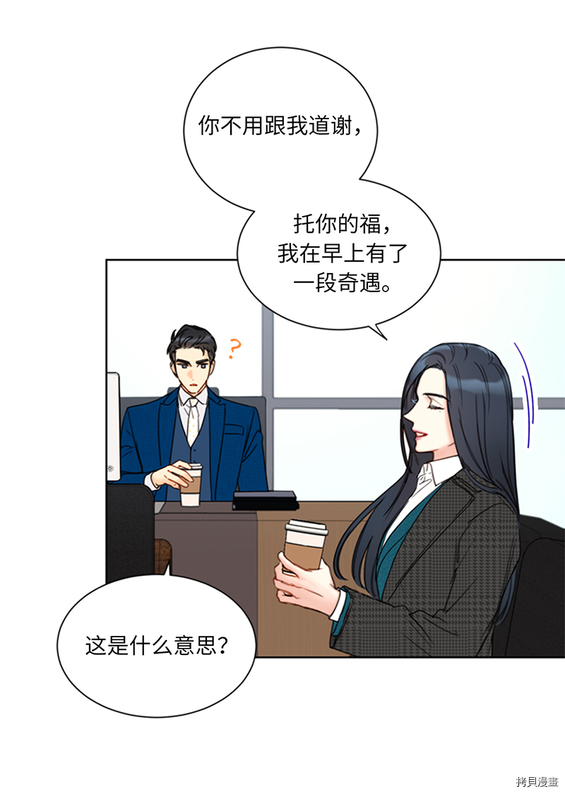 我和总裁相了个亲[拷贝漫画]韩漫全集-第135话无删减无遮挡章节图片 