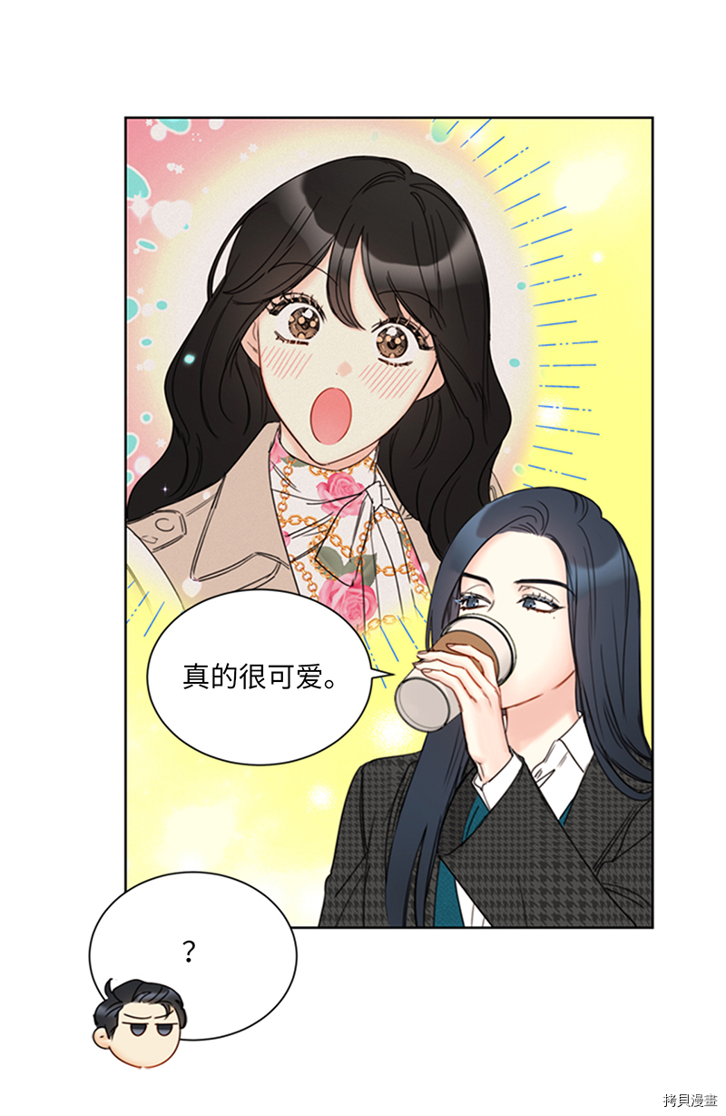 我和总裁相了个亲[拷贝漫画]韩漫全集-第135话无删减无遮挡章节图片 
