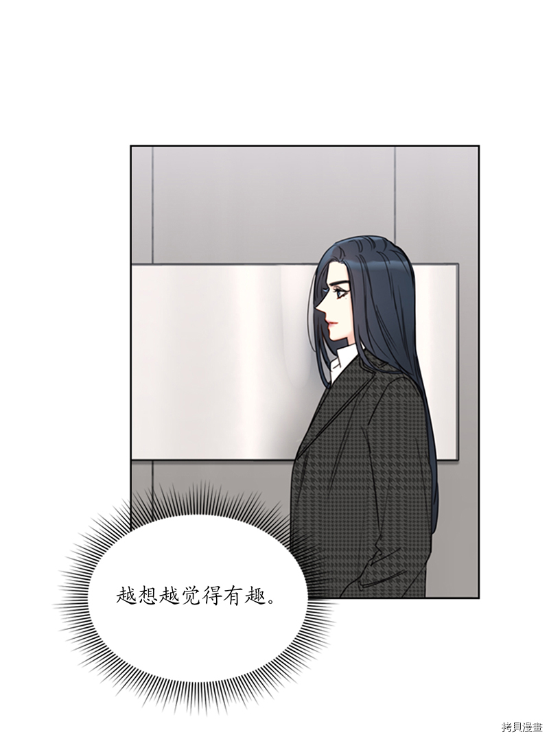 我和总裁相了个亲[拷贝漫画]韩漫全集-第135话无删减无遮挡章节图片 