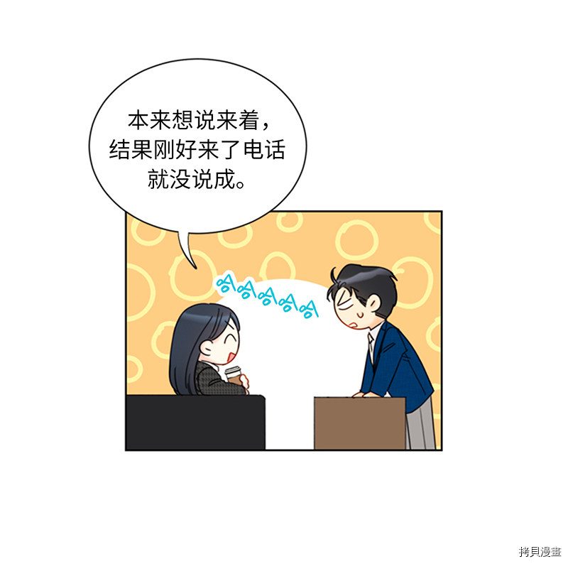 我和总裁相了个亲[拷贝漫画]韩漫全集-第135话无删减无遮挡章节图片 