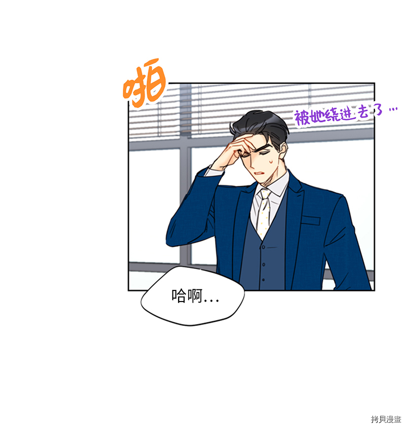 我和总裁相了个亲[拷贝漫画]韩漫全集-第135话无删减无遮挡章节图片 