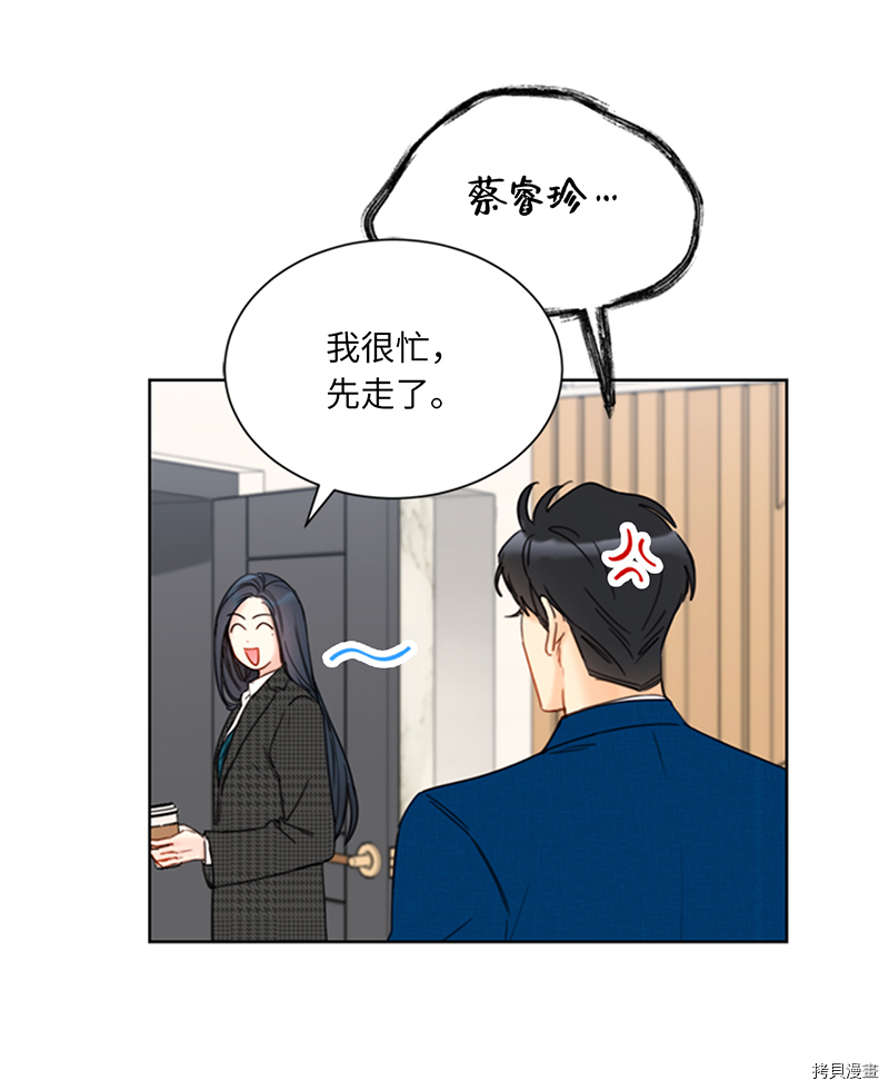 我和总裁相了个亲[拷贝漫画]韩漫全集-第135话无删减无遮挡章节图片 