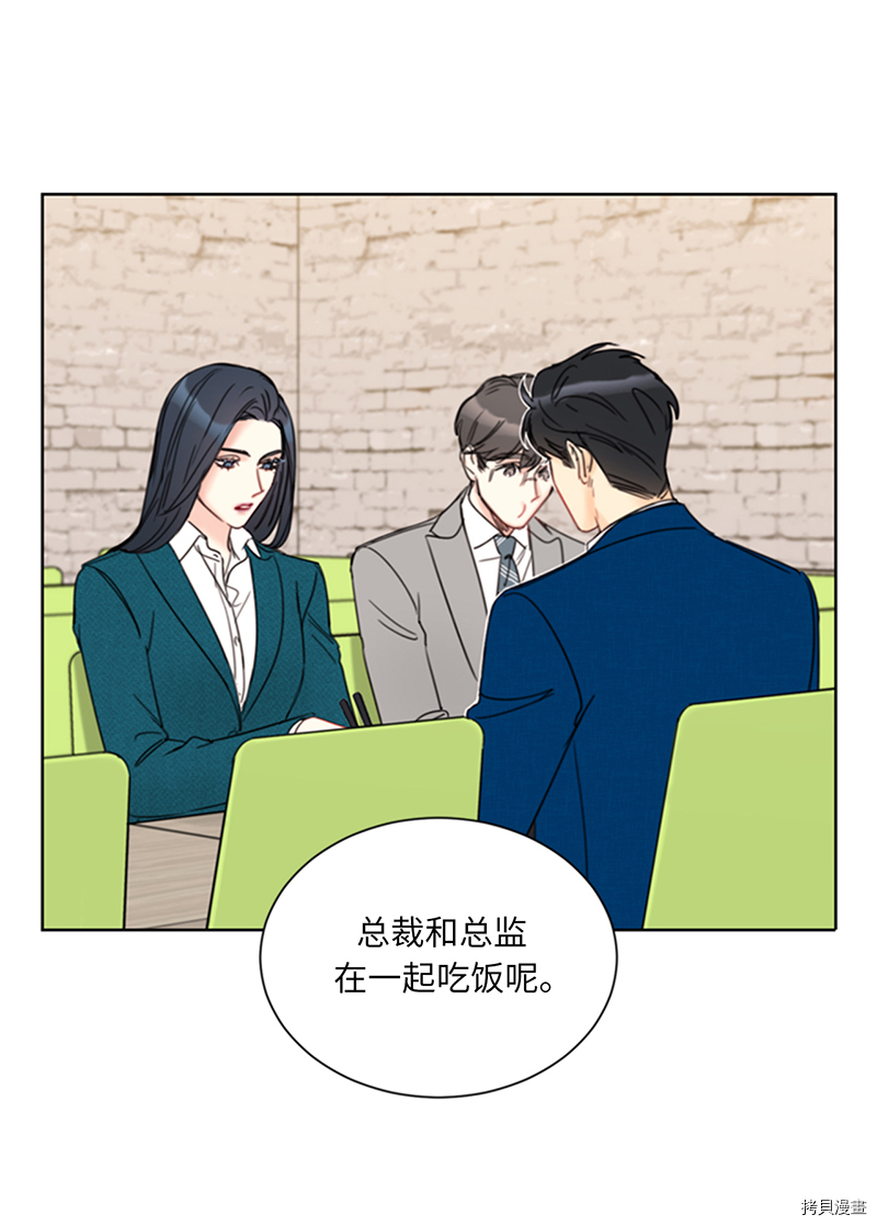 我和总裁相了个亲[拷贝漫画]韩漫全集-第135话无删减无遮挡章节图片 