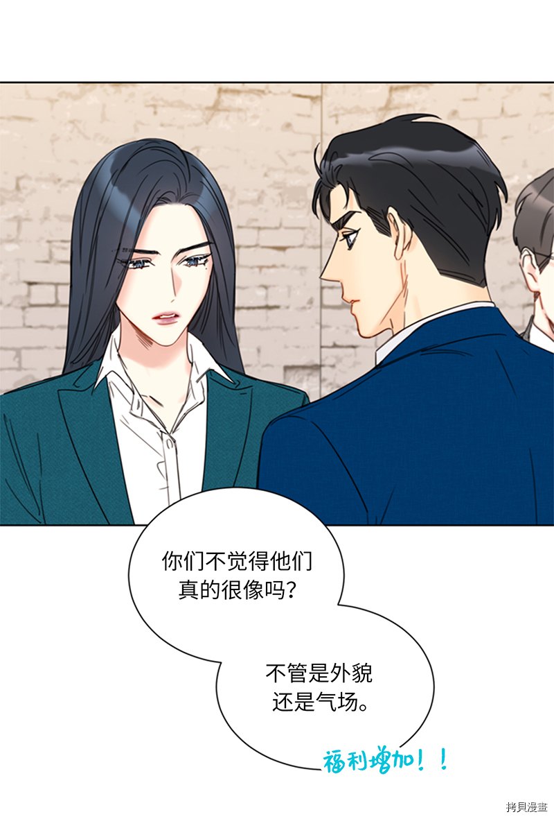 我和总裁相了个亲[拷贝漫画]韩漫全集-第135话无删减无遮挡章节图片 