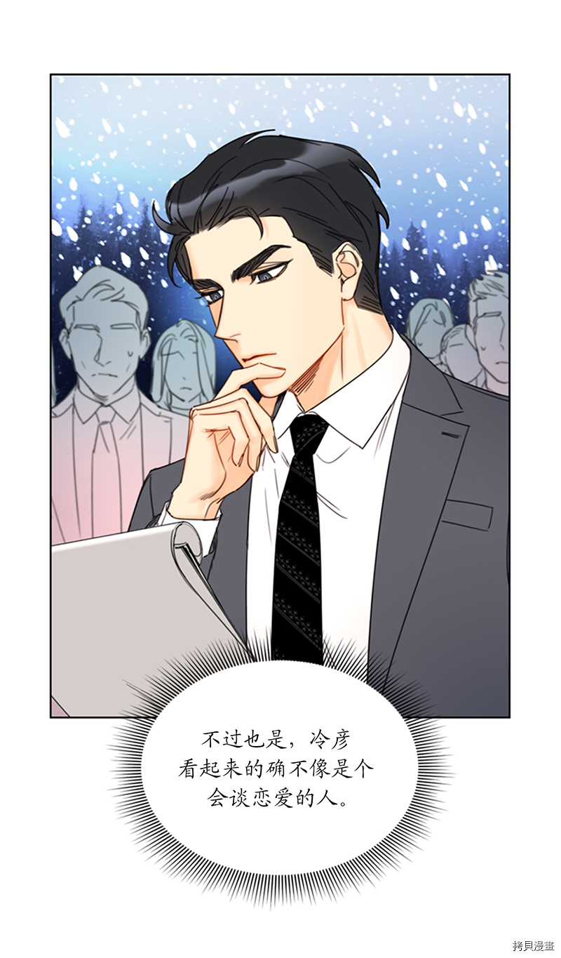 我和总裁相了个亲[拷贝漫画]韩漫全集-第136话无删减无遮挡章节图片 