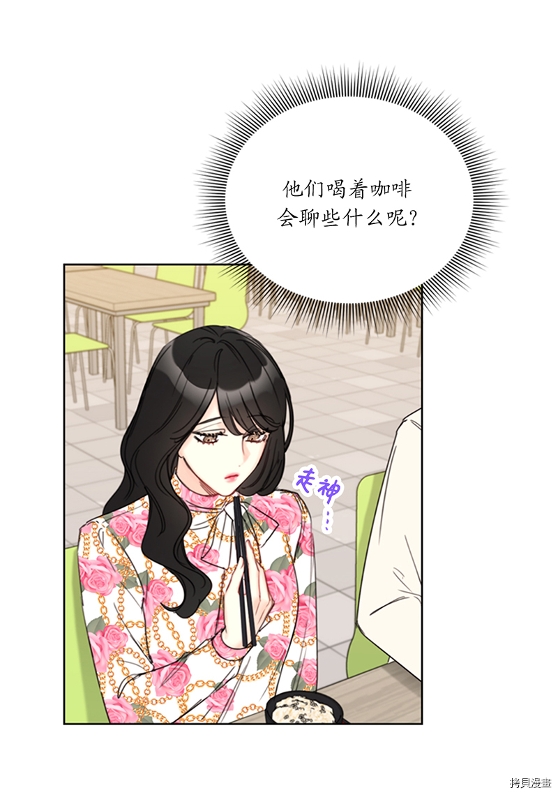 我和总裁相了个亲[拷贝漫画]韩漫全集-第136话无删减无遮挡章节图片 