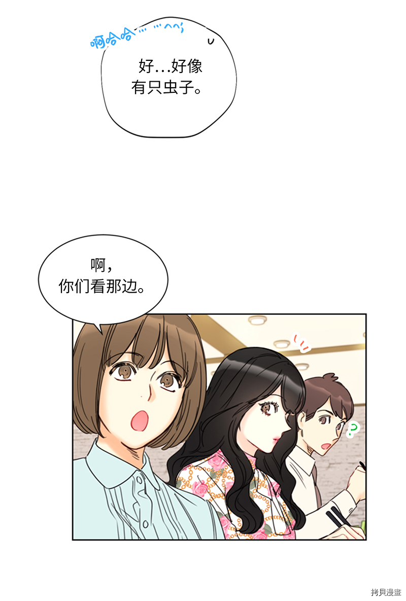 我和总裁相了个亲[拷贝漫画]韩漫全集-第136话无删减无遮挡章节图片 