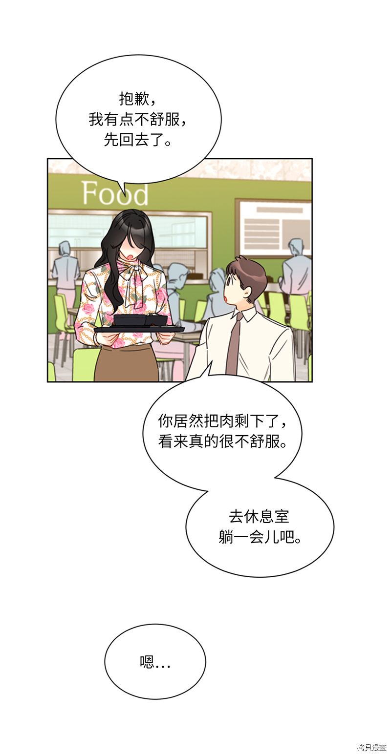 我和总裁相了个亲[拷贝漫画]韩漫全集-第136话无删减无遮挡章节图片 