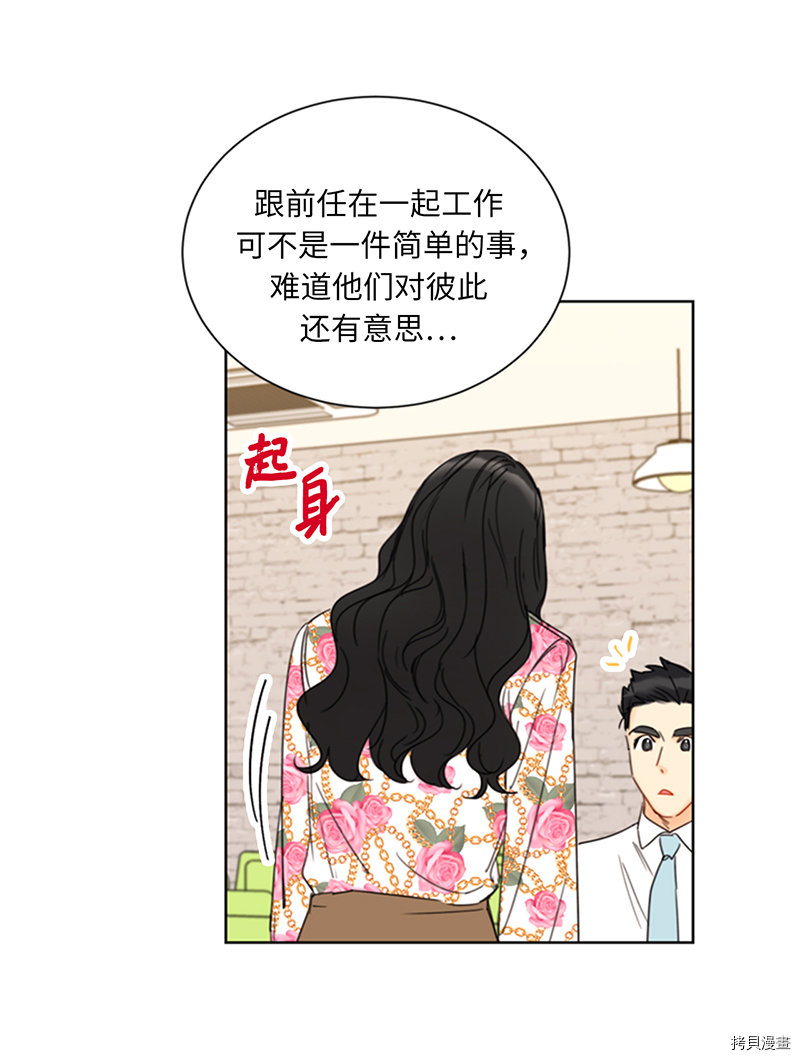 我和总裁相了个亲[拷贝漫画]韩漫全集-第136话无删减无遮挡章节图片 