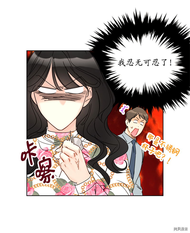我和总裁相了个亲[拷贝漫画]韩漫全集-第136话无删减无遮挡章节图片 