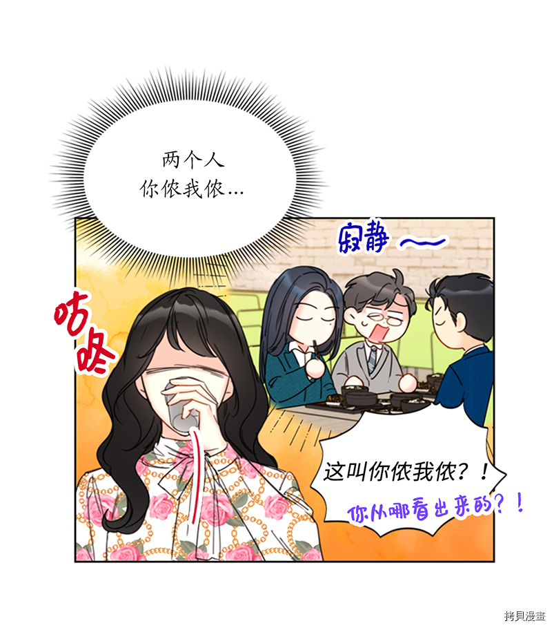 我和总裁相了个亲[拷贝漫画]韩漫全集-第136话无删减无遮挡章节图片 