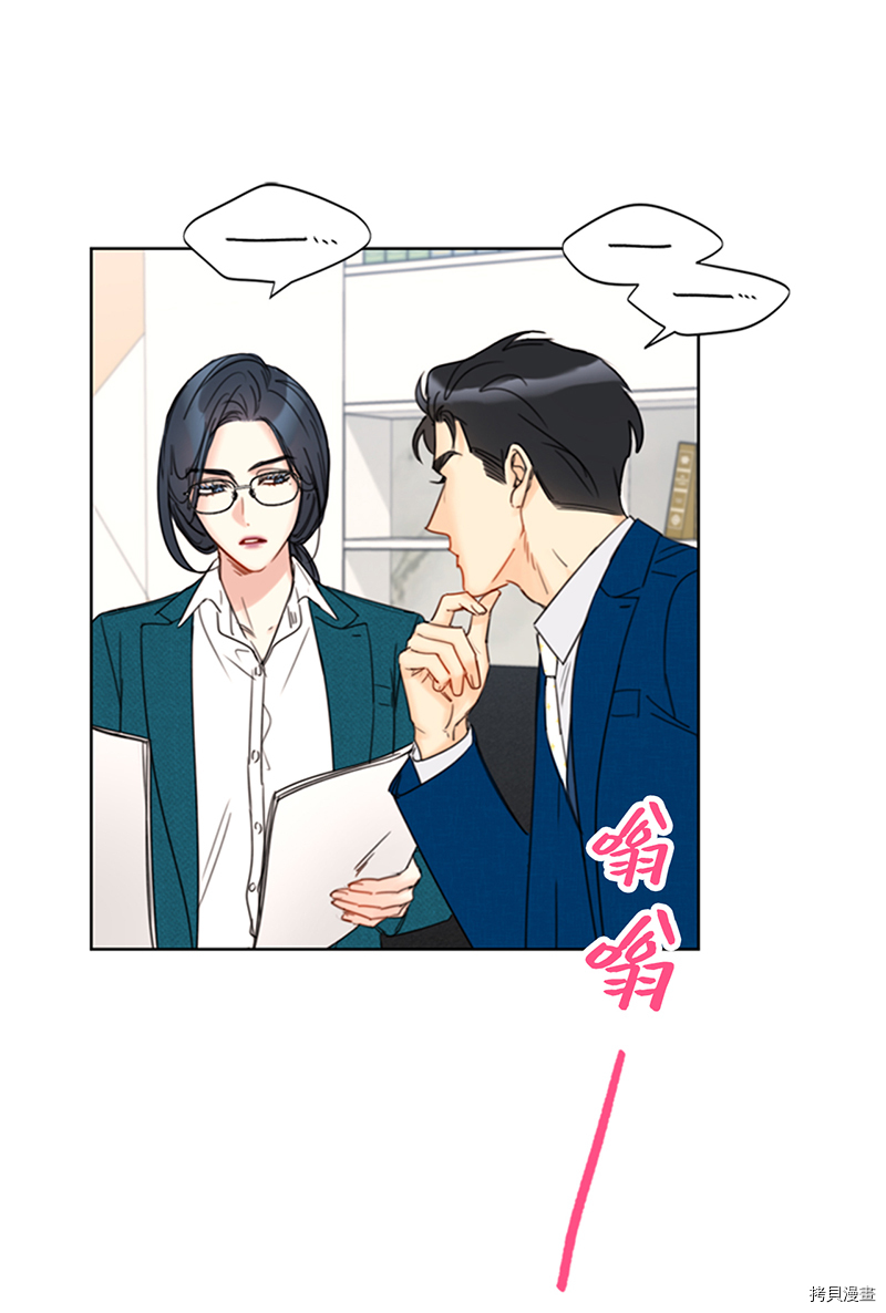 我和总裁相了个亲[拷贝漫画]韩漫全集-第136话无删减无遮挡章节图片 