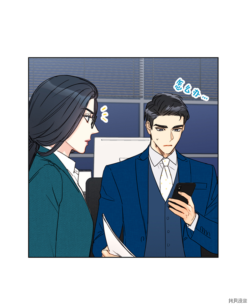 我和总裁相了个亲[拷贝漫画]韩漫全集-第136话无删减无遮挡章节图片 