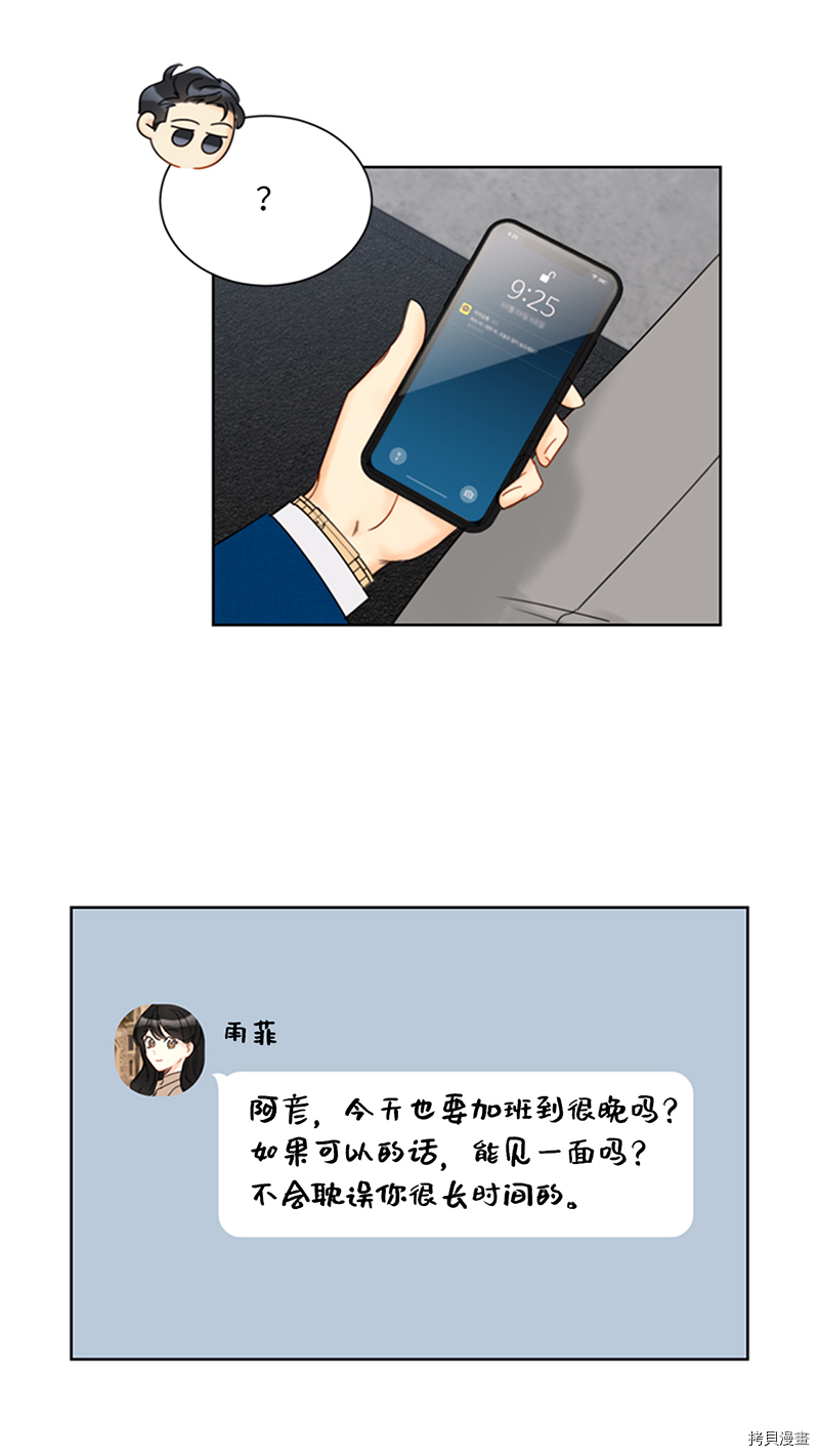 我和总裁相了个亲[拷贝漫画]韩漫全集-第136话无删减无遮挡章节图片 