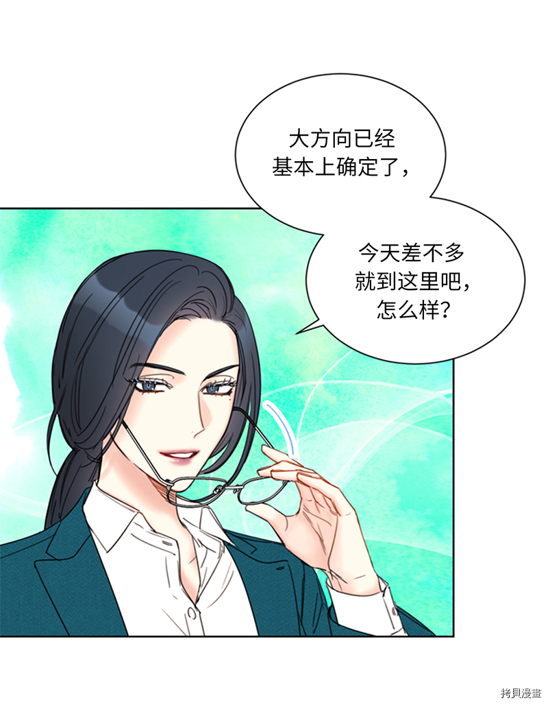 我和总裁相了个亲[拷贝漫画]韩漫全集-第136话无删减无遮挡章节图片 