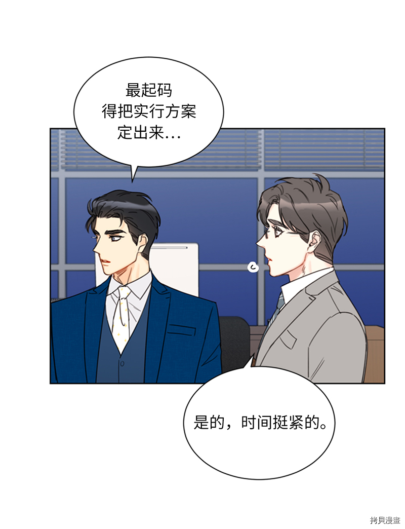 我和总裁相了个亲[拷贝漫画]韩漫全集-第136话无删减无遮挡章节图片 
