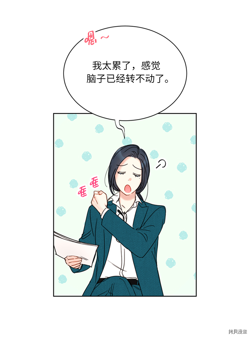 我和总裁相了个亲[拷贝漫画]韩漫全集-第136话无删减无遮挡章节图片 