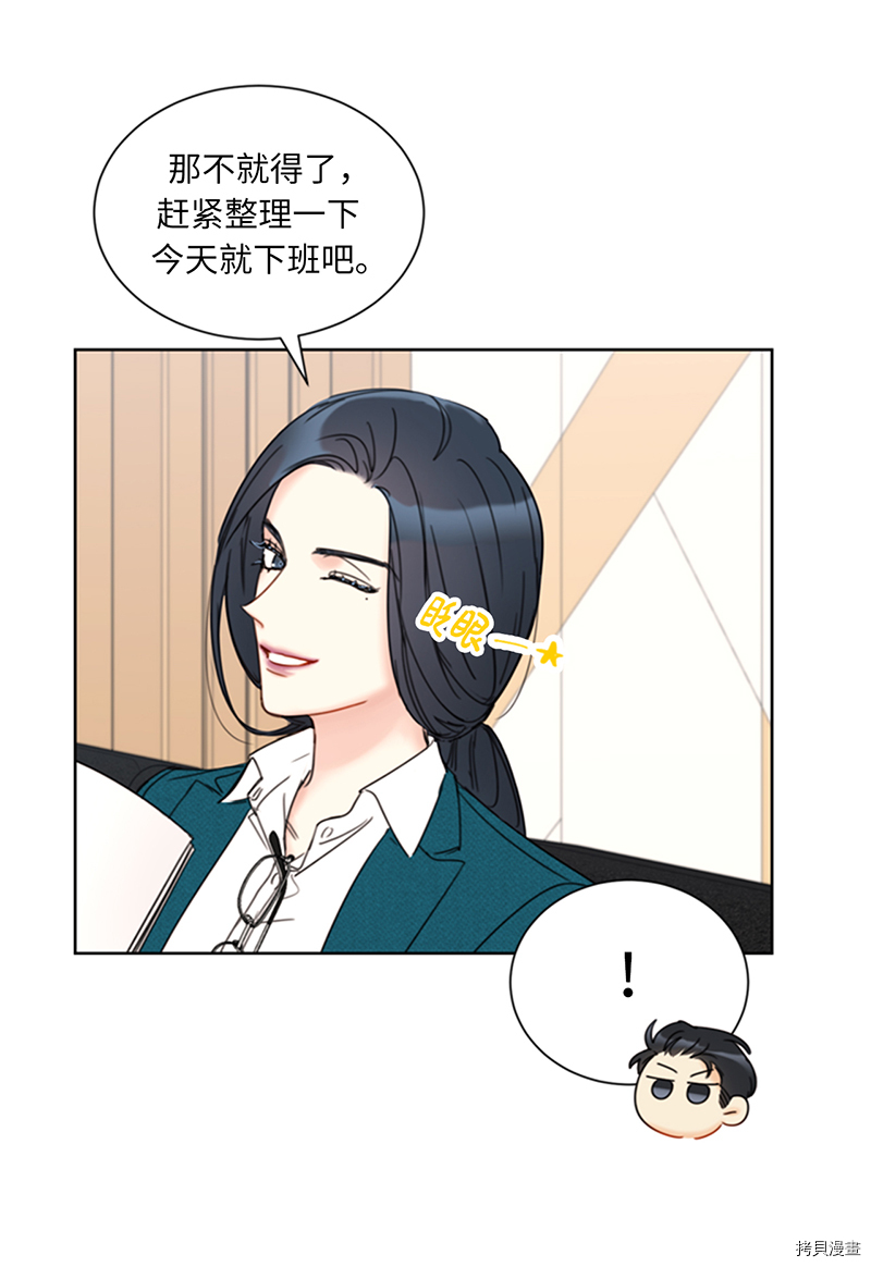 我和总裁相了个亲[拷贝漫画]韩漫全集-第136话无删减无遮挡章节图片 