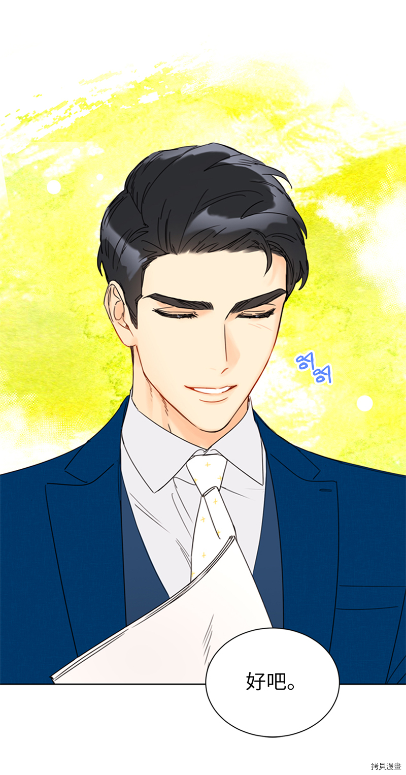 我和总裁相了个亲[拷贝漫画]韩漫全集-第136话无删减无遮挡章节图片 