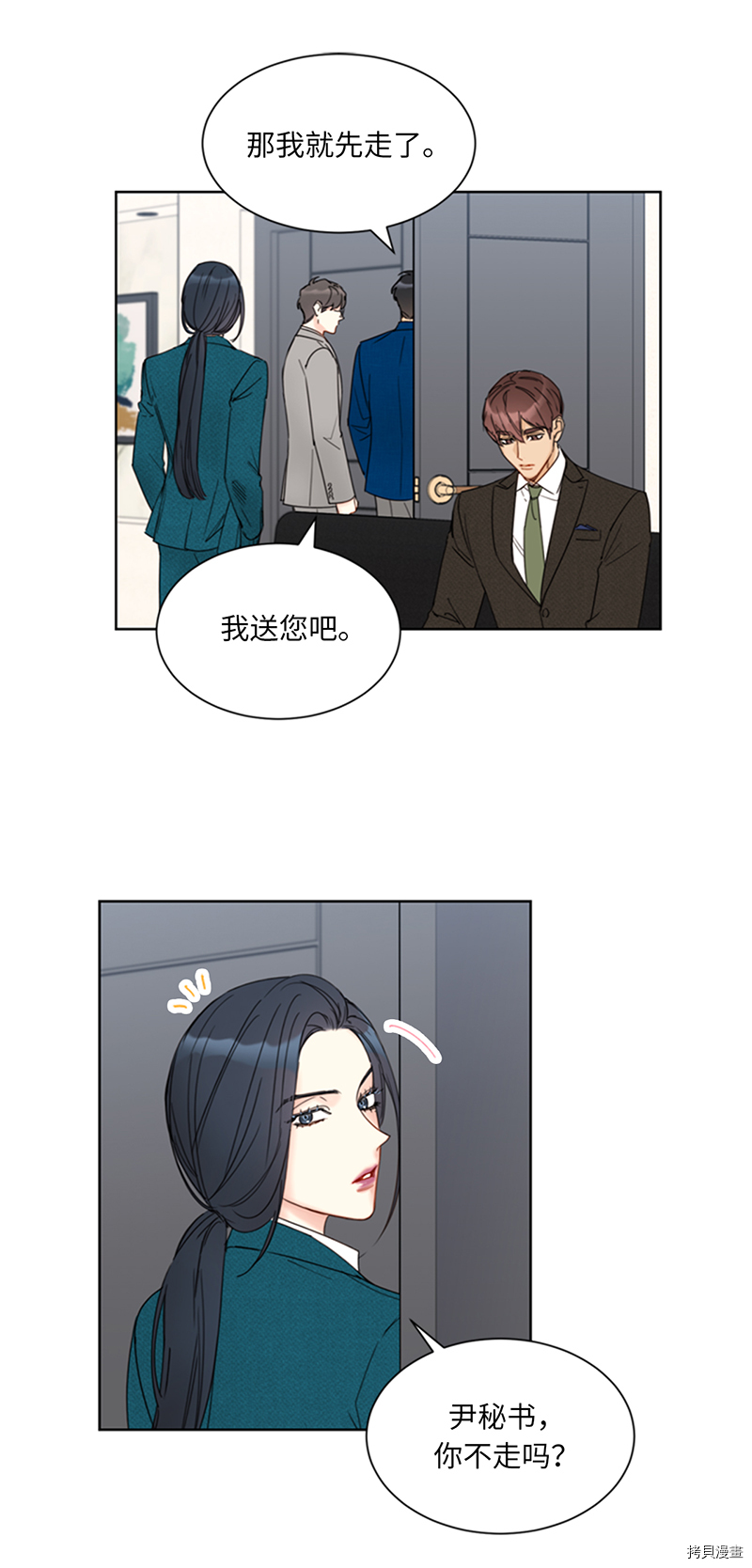 我和总裁相了个亲[拷贝漫画]韩漫全集-第136话无删减无遮挡章节图片 