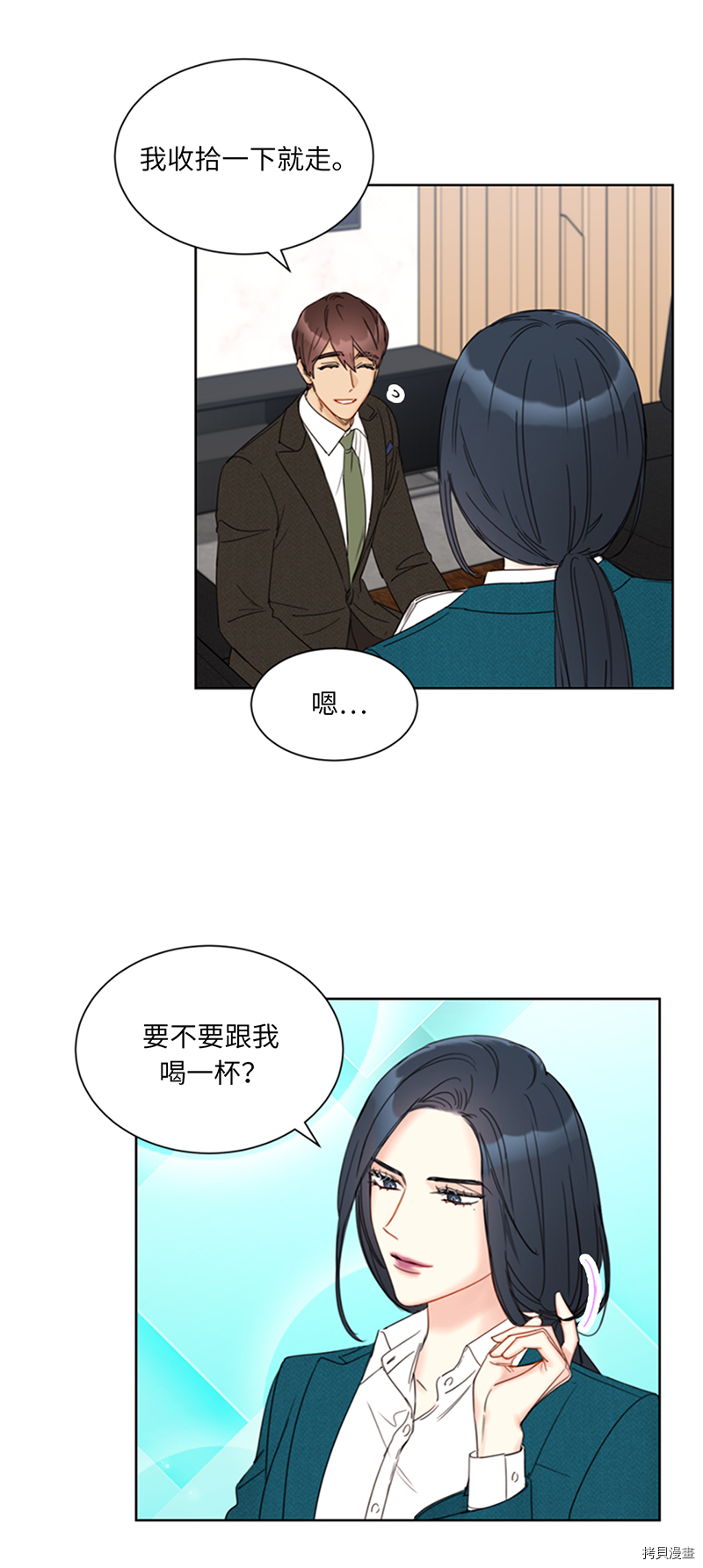 我和总裁相了个亲[拷贝漫画]韩漫全集-第136话无删减无遮挡章节图片 