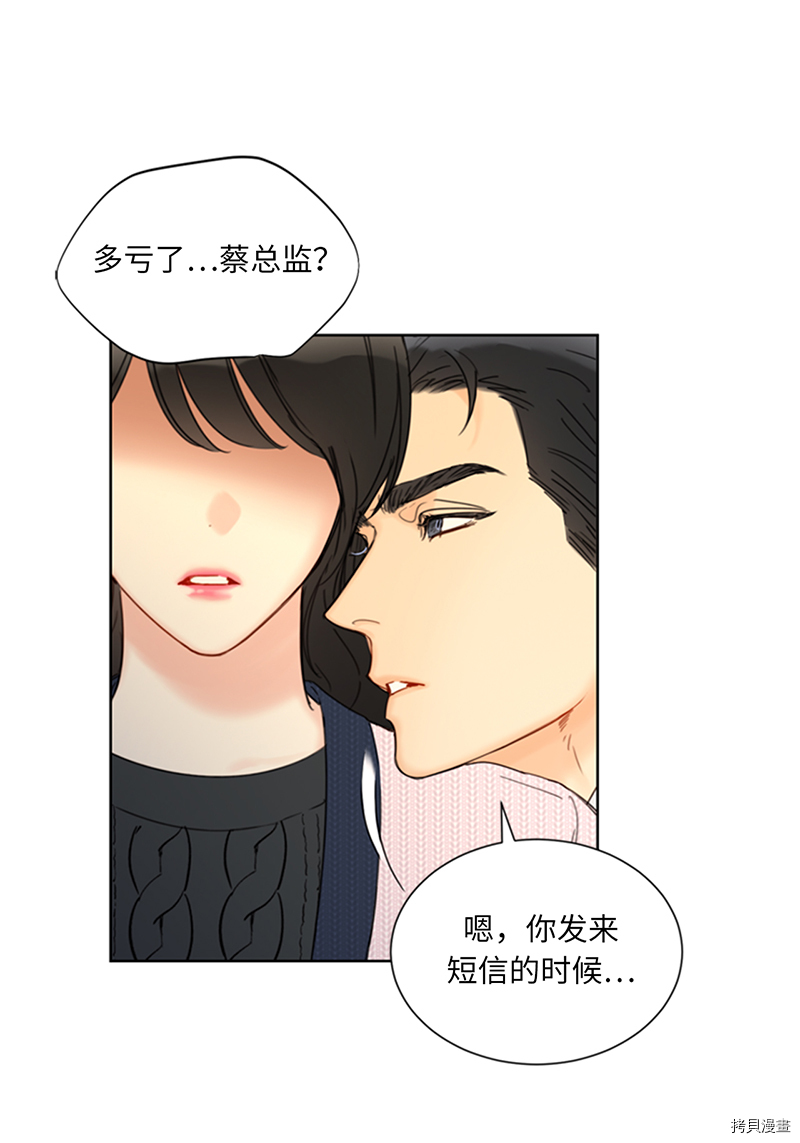 我和总裁相了个亲[拷贝漫画]韩漫全集-第137话无删减无遮挡章节图片 