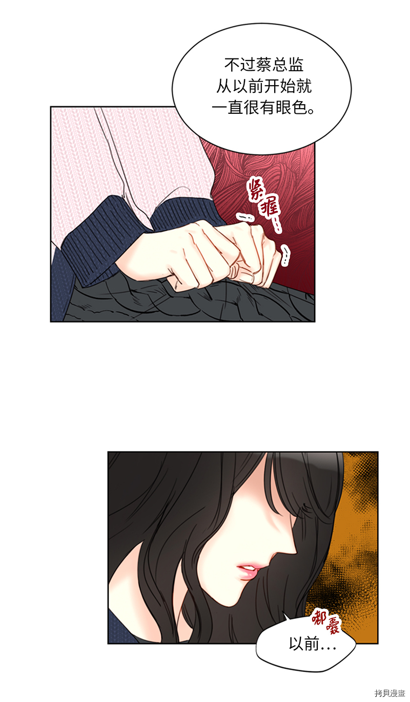 我和总裁相了个亲[拷贝漫画]韩漫全集-第137话无删减无遮挡章节图片 