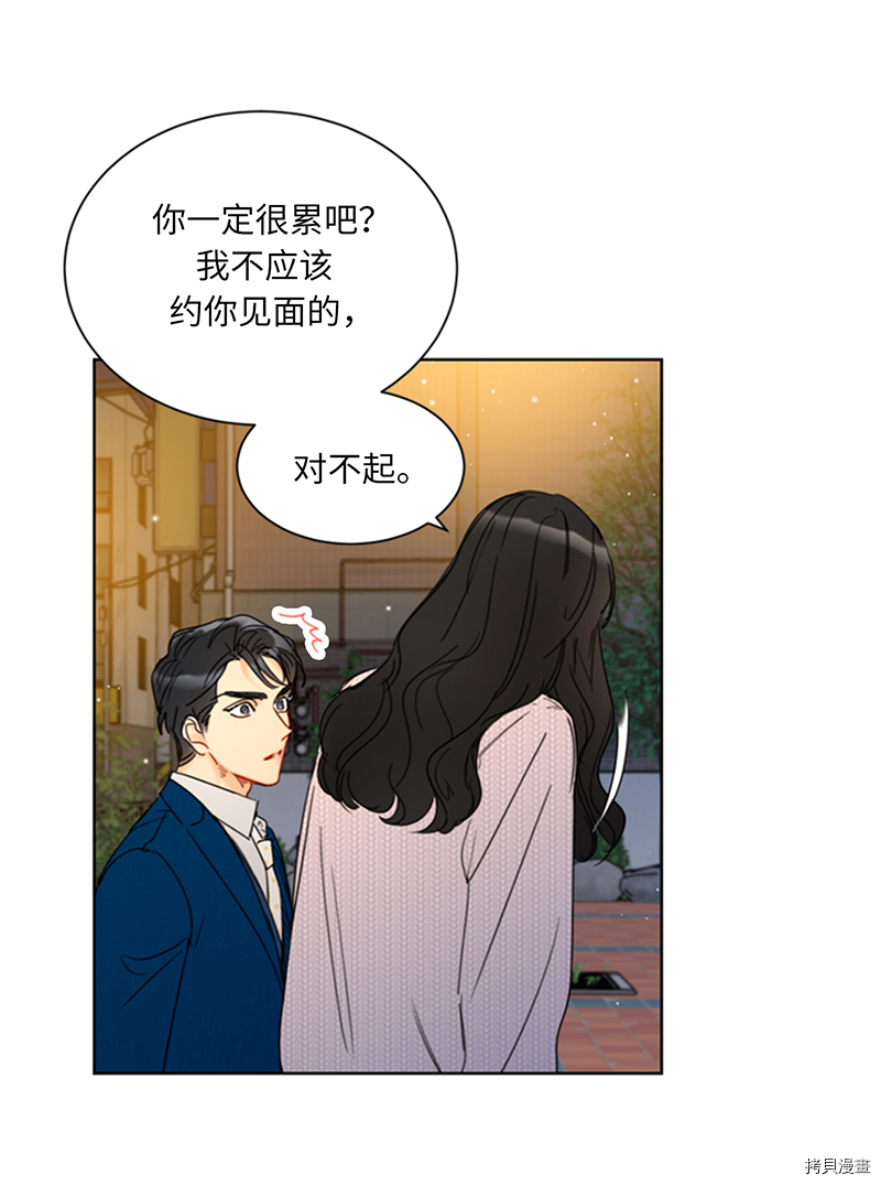 我和总裁相了个亲[拷贝漫画]韩漫全集-第137话无删减无遮挡章节图片 
