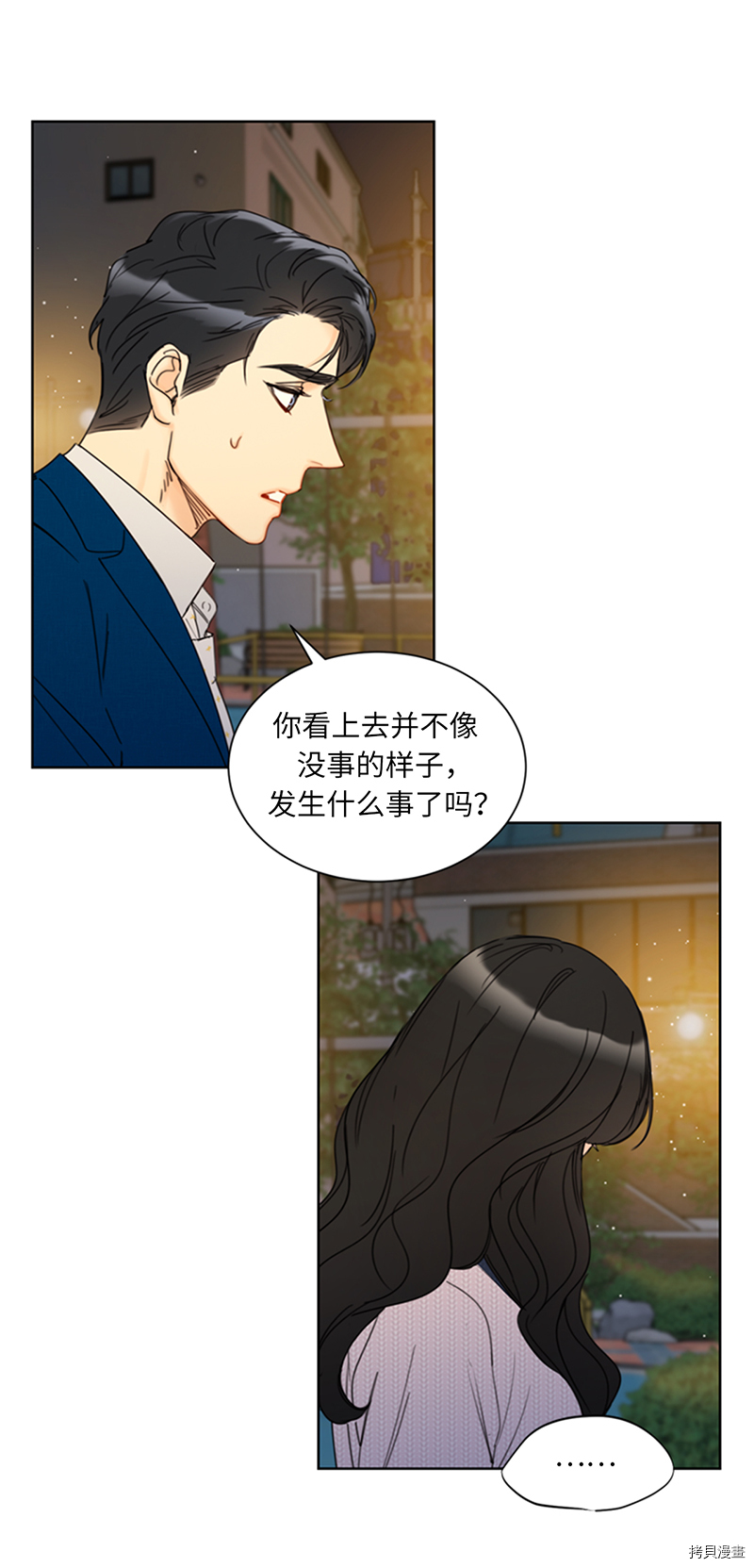 我和总裁相了个亲[拷贝漫画]韩漫全集-第137话无删减无遮挡章节图片 