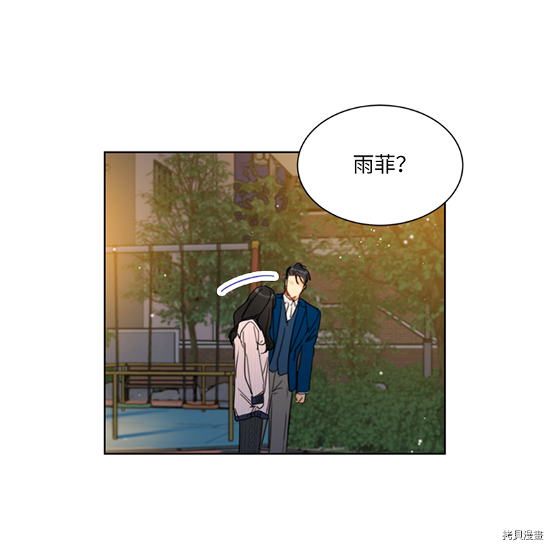 我和总裁相了个亲[拷贝漫画]韩漫全集-第137话无删减无遮挡章节图片 