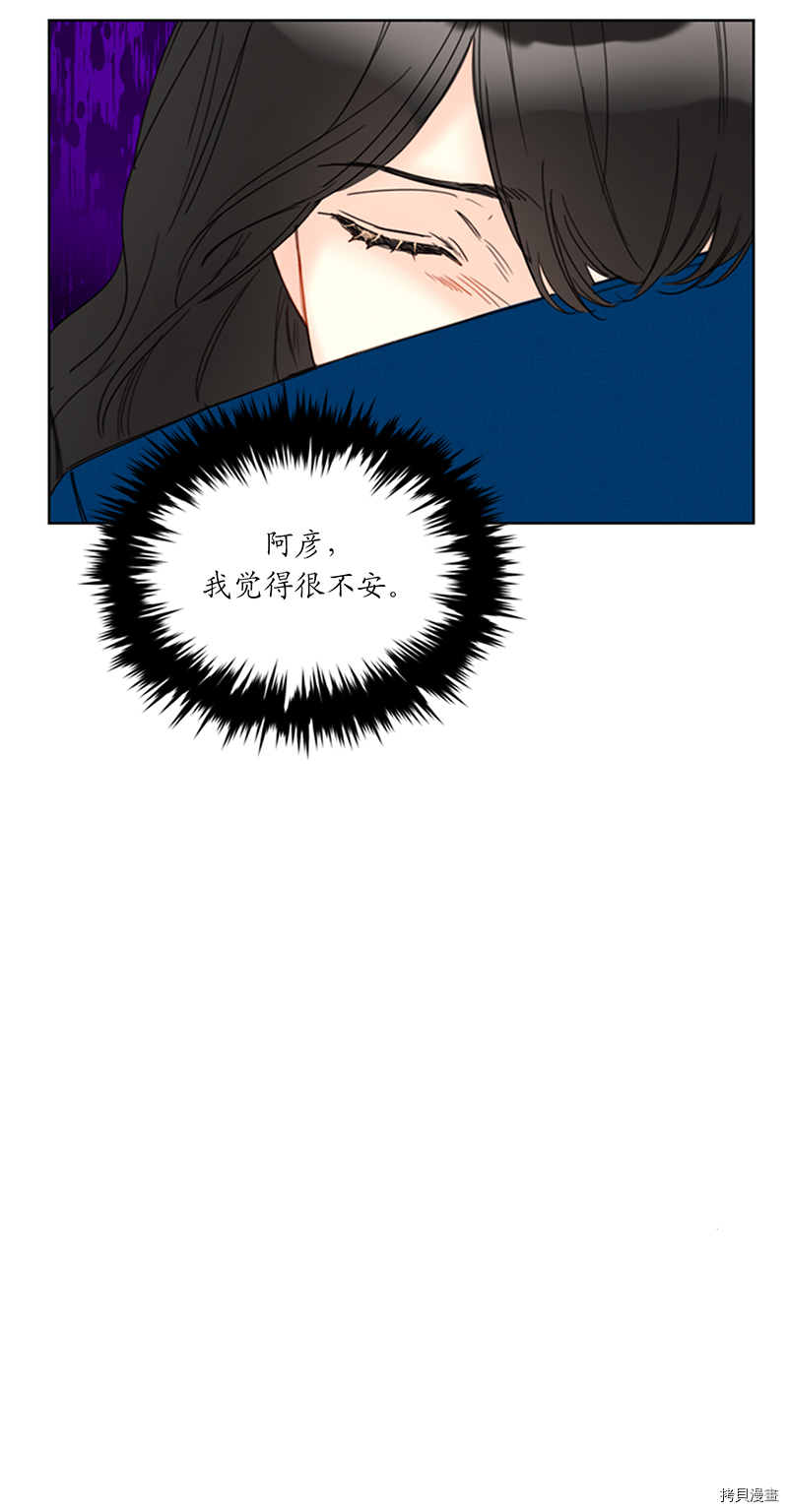 我和总裁相了个亲[拷贝漫画]韩漫全集-第137话无删减无遮挡章节图片 