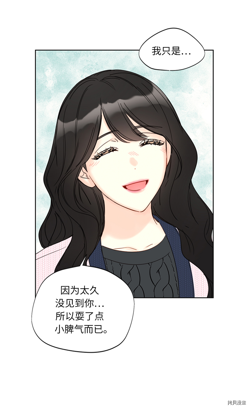 我和总裁相了个亲[拷贝漫画]韩漫全集-第137话无删减无遮挡章节图片 