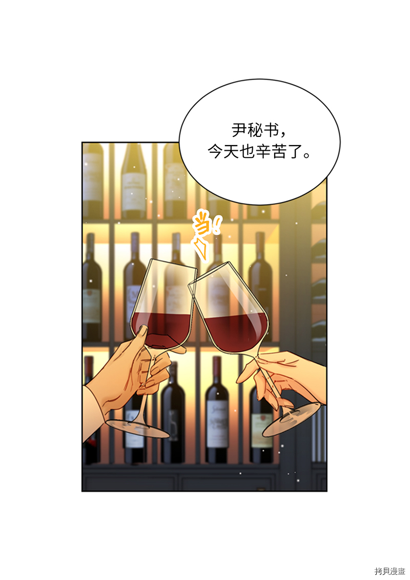 我和总裁相了个亲[拷贝漫画]韩漫全集-第137话无删减无遮挡章节图片 