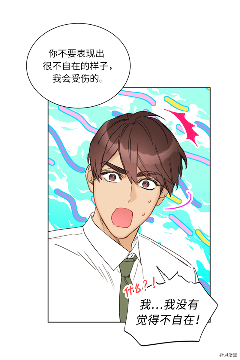 我和总裁相了个亲[拷贝漫画]韩漫全集-第137话无删减无遮挡章节图片 