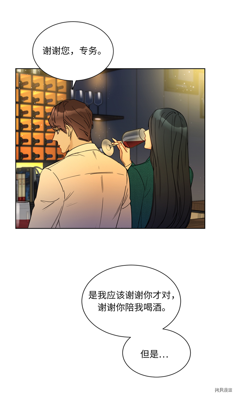 我和总裁相了个亲[拷贝漫画]韩漫全集-第137话无删减无遮挡章节图片 