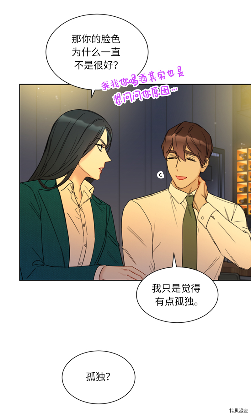 我和总裁相了个亲[拷贝漫画]韩漫全集-第137话无删减无遮挡章节图片 