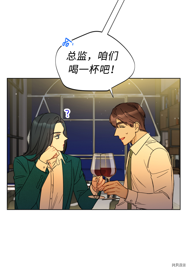 我和总裁相了个亲[拷贝漫画]韩漫全集-第137话无删减无遮挡章节图片 