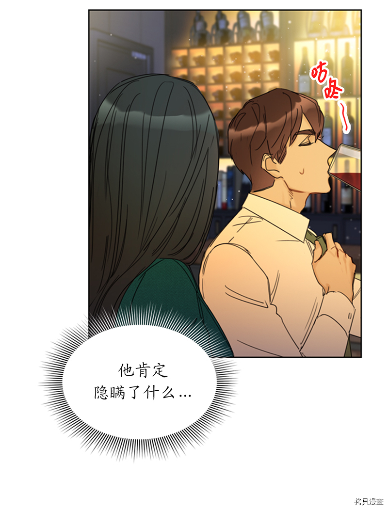 我和总裁相了个亲[拷贝漫画]韩漫全集-第137话无删减无遮挡章节图片 