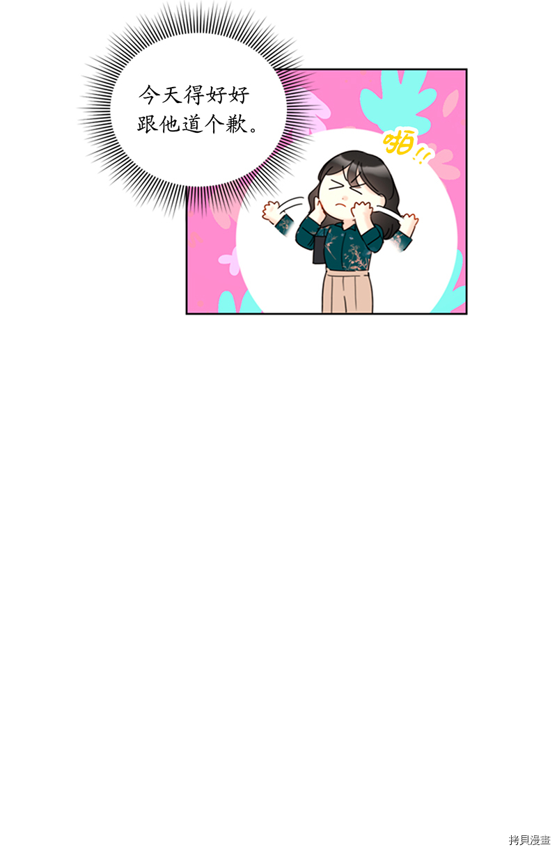 我和总裁相了个亲[拷贝漫画]韩漫全集-第137话无删减无遮挡章节图片 