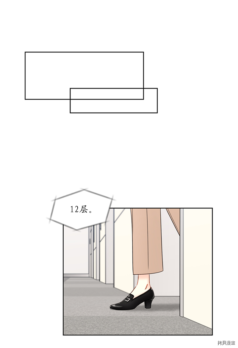 我和总裁相了个亲[拷贝漫画]韩漫全集-第137话无删减无遮挡章节图片 