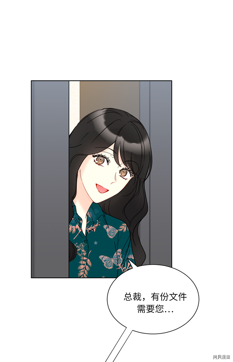 我和总裁相了个亲[拷贝漫画]韩漫全集-第137话无删减无遮挡章节图片 