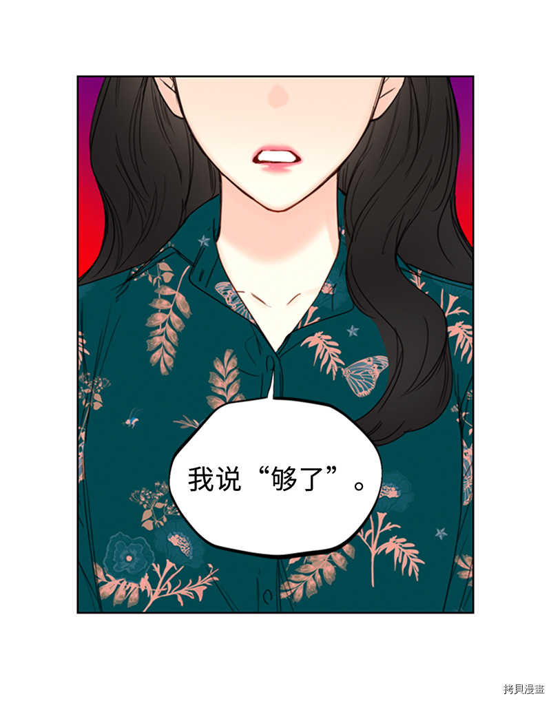 我和总裁相了个亲[拷贝漫画]韩漫全集-第137话无删减无遮挡章节图片 