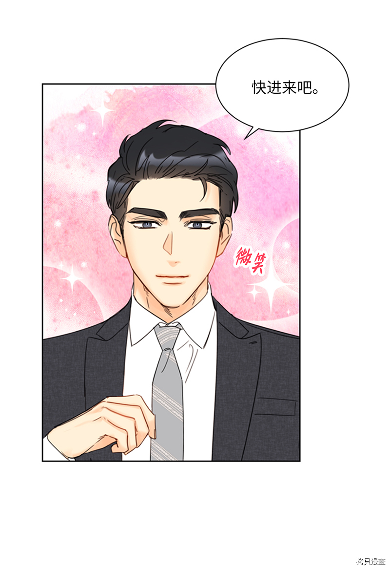 我和总裁相了个亲[拷贝漫画]韩漫全集-第138话无删减无遮挡章节图片 