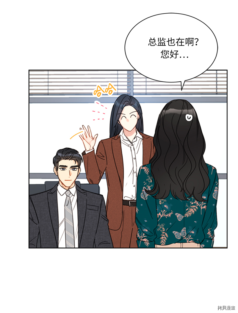 我和总裁相了个亲[拷贝漫画]韩漫全集-第138话无删减无遮挡章节图片 