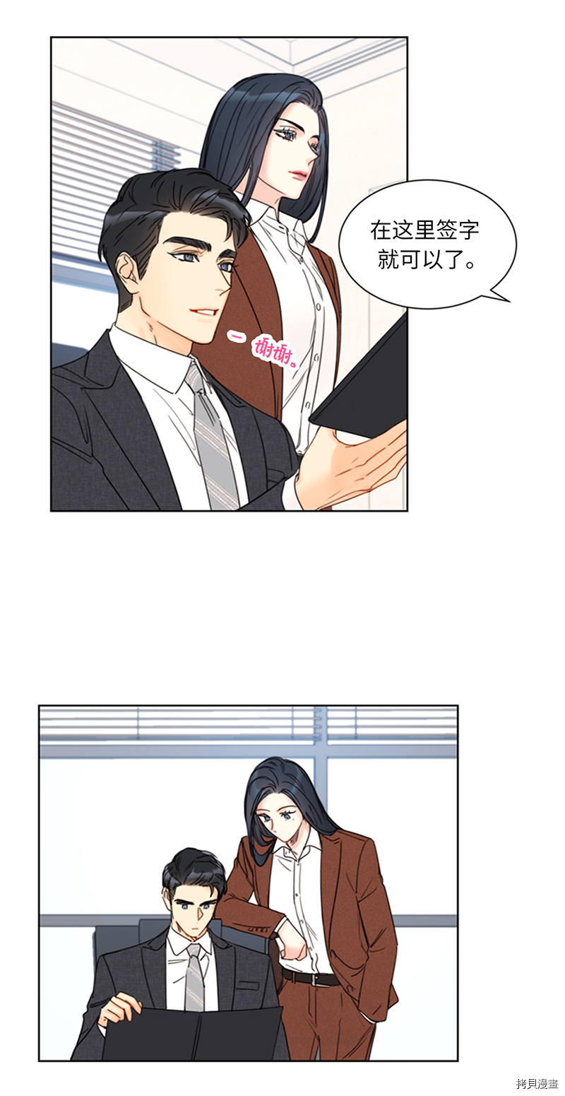我和总裁相了个亲[拷贝漫画]韩漫全集-第138话无删减无遮挡章节图片 