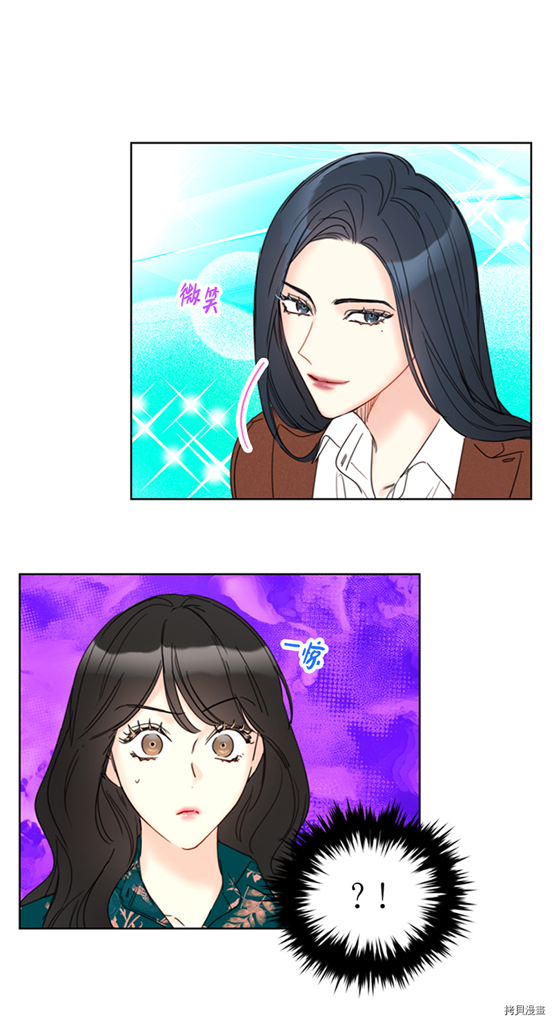 我和总裁相了个亲[拷贝漫画]韩漫全集-第138话无删减无遮挡章节图片 