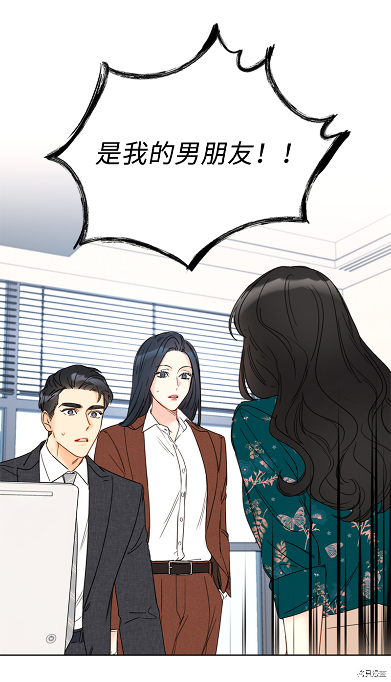 我和总裁相了个亲[拷贝漫画]韩漫全集-第138话无删减无遮挡章节图片 