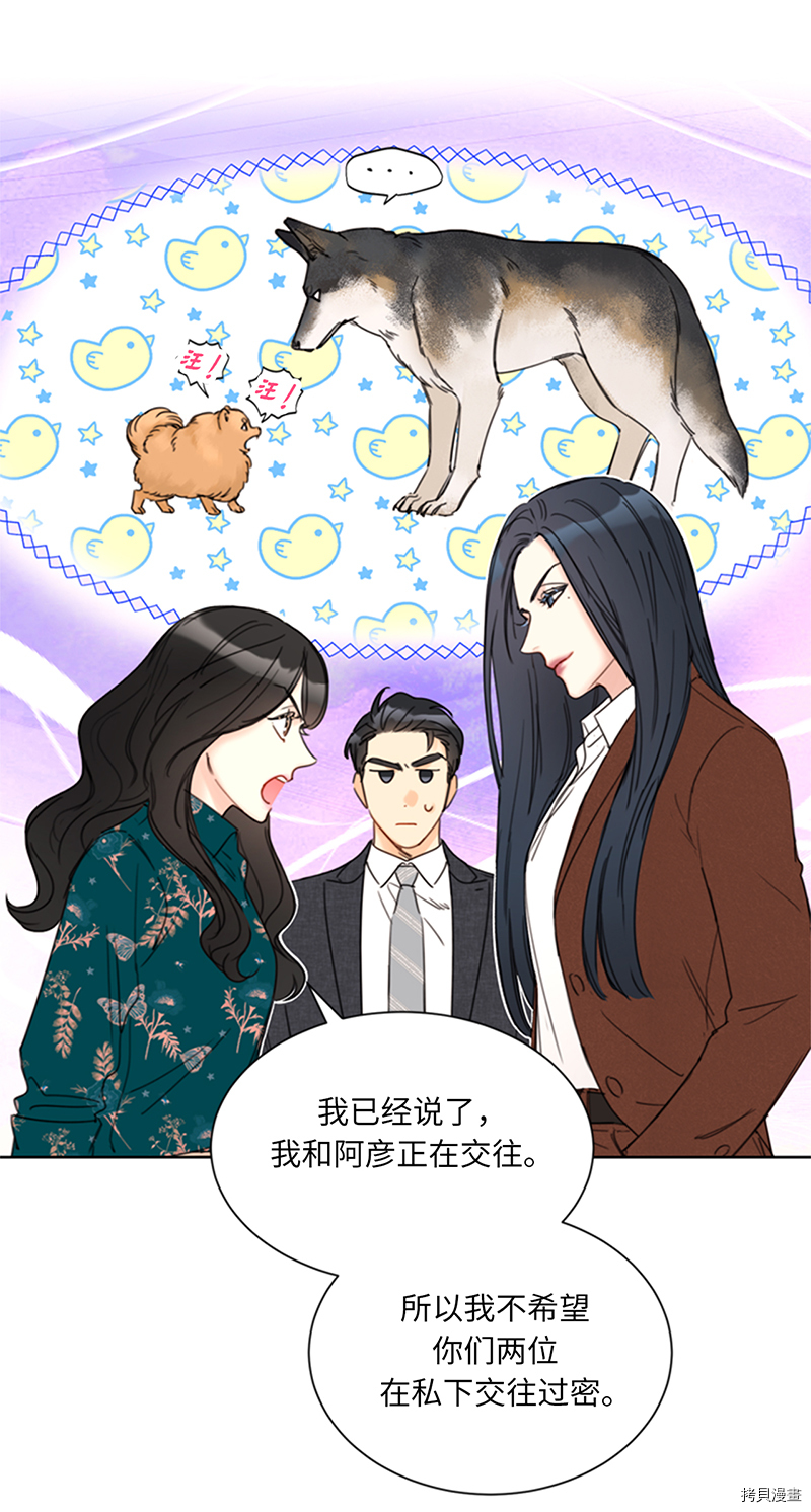 我和总裁相了个亲[拷贝漫画]韩漫全集-第138话无删减无遮挡章节图片 