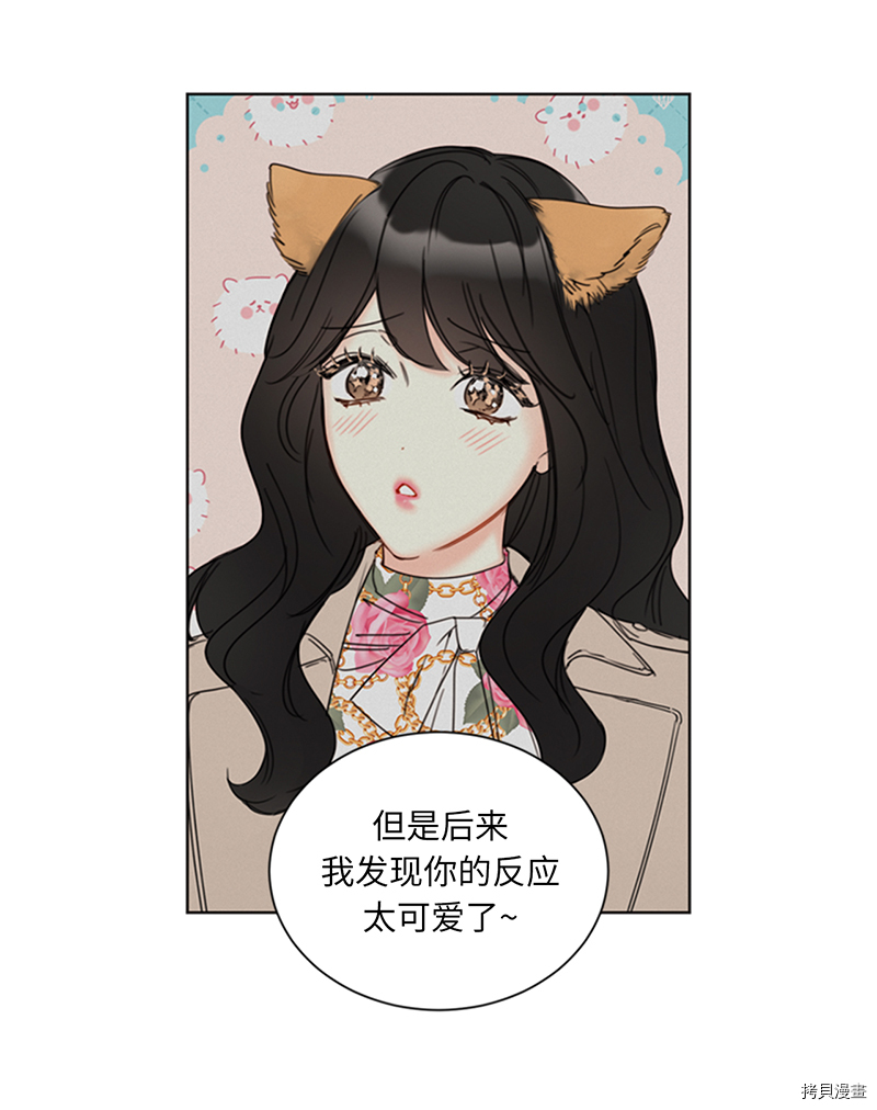 我和总裁相了个亲[拷贝漫画]韩漫全集-第138话无删减无遮挡章节图片 