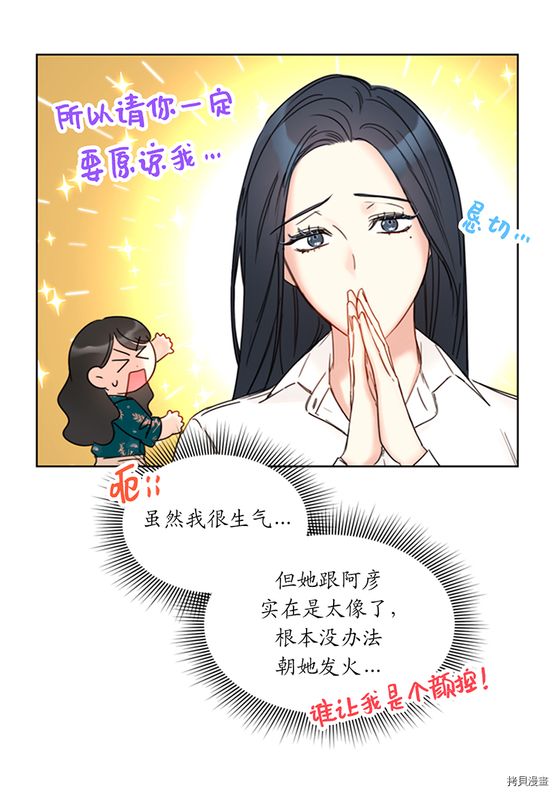 我和总裁相了个亲[拷贝漫画]韩漫全集-第138话无删减无遮挡章节图片 